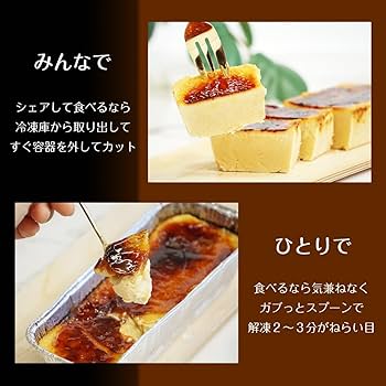Amazon.co.jp: わらいみらい カタラーナ 焦がし キャラメル 冷凍